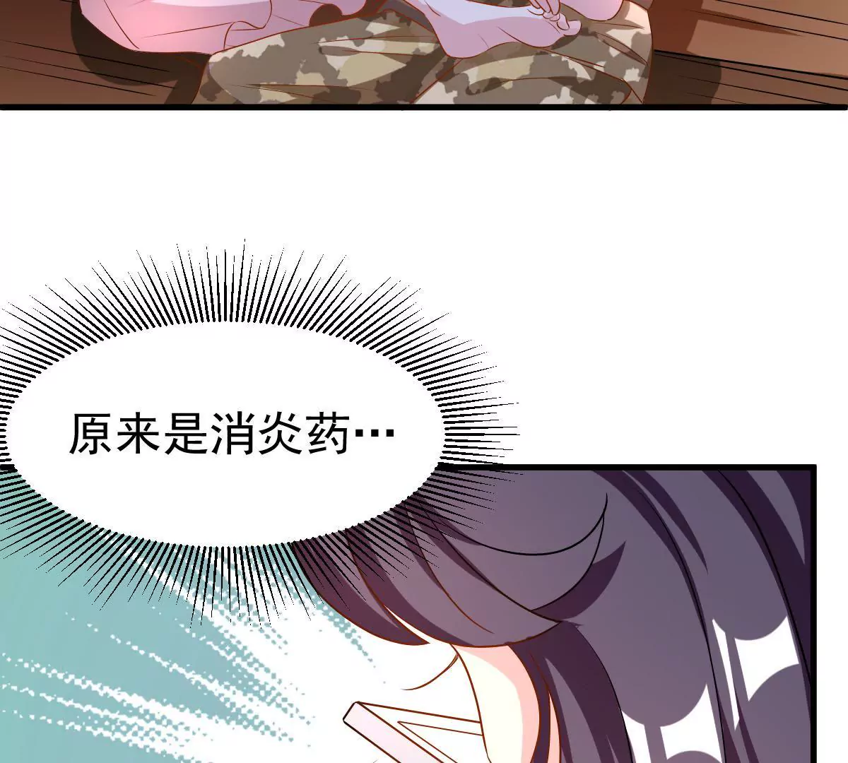 第83话 你到底有什么目的(1/2)-第84话