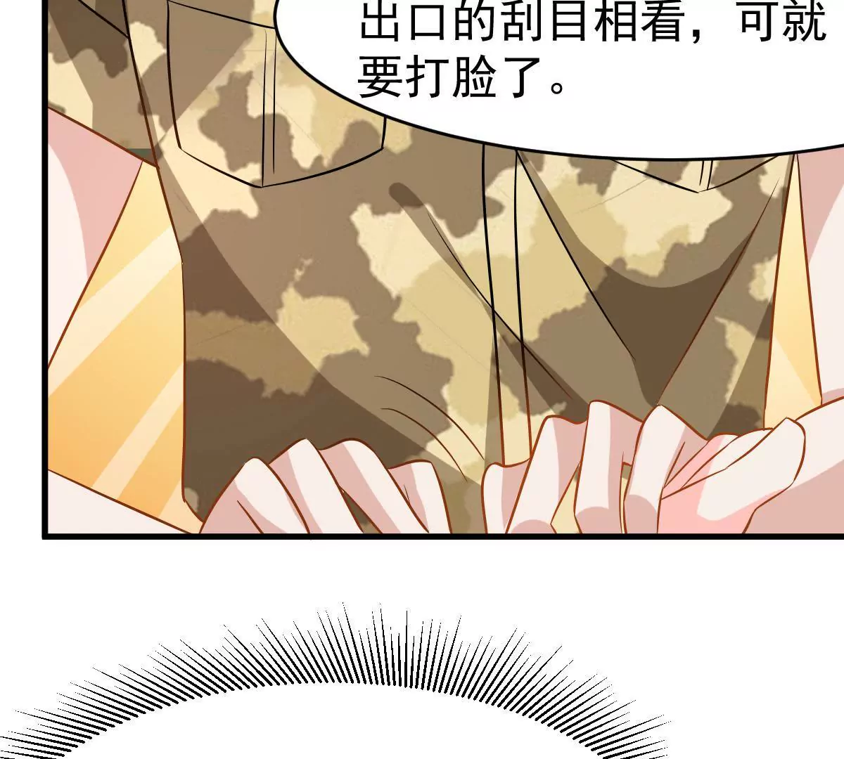 第83话 你到底有什么目的(1/2)-第84话