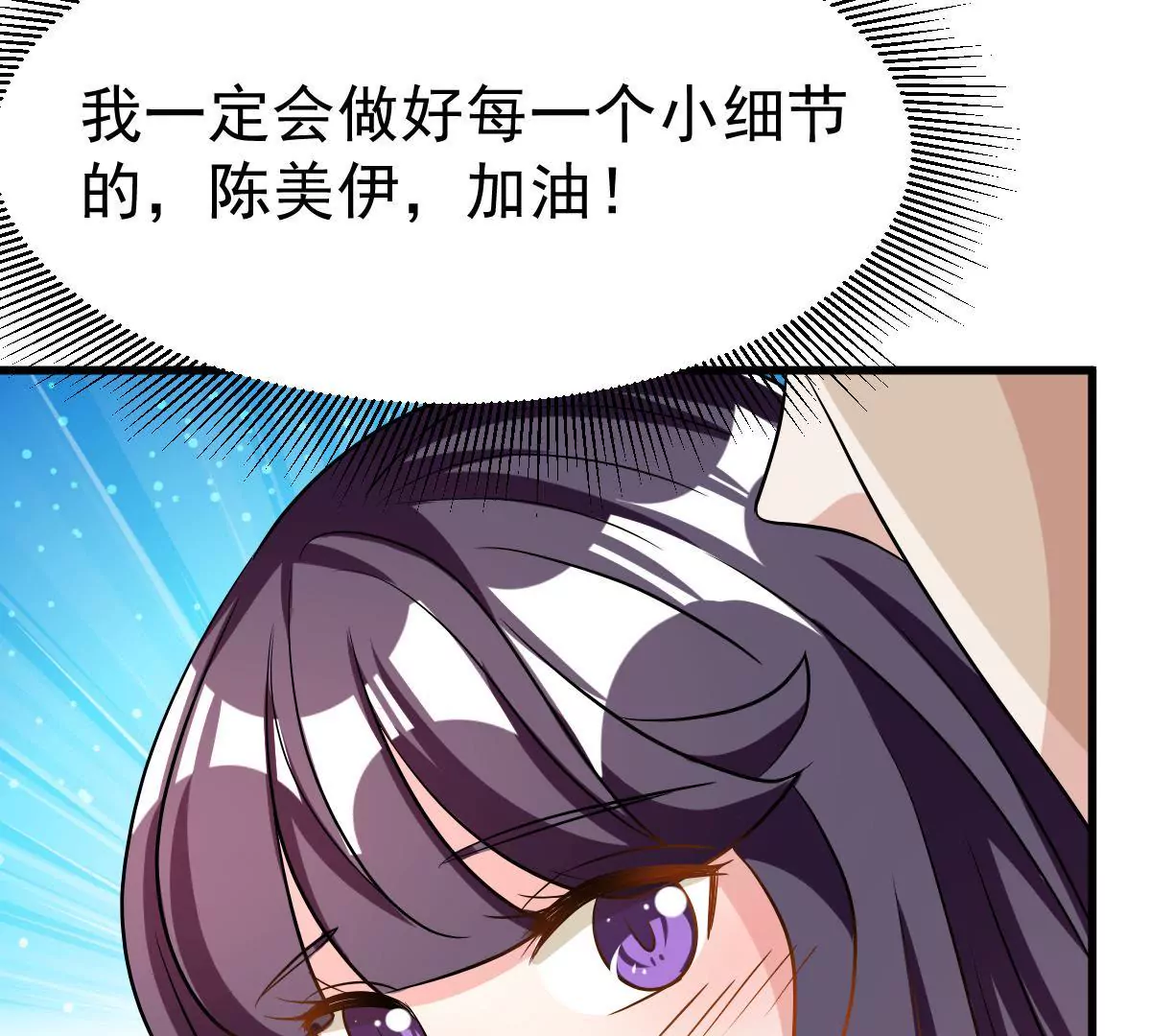 第83话 你到底有什么目的(1/2)-第84话