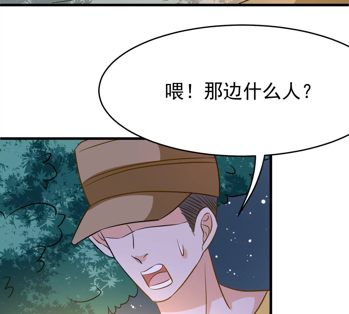 第83话 你到底有什么目的(1/2)-第84话