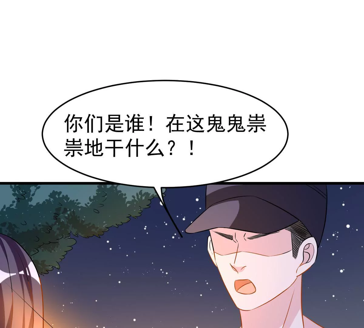 第83话 你到底有什么目的(1/2)-第84话