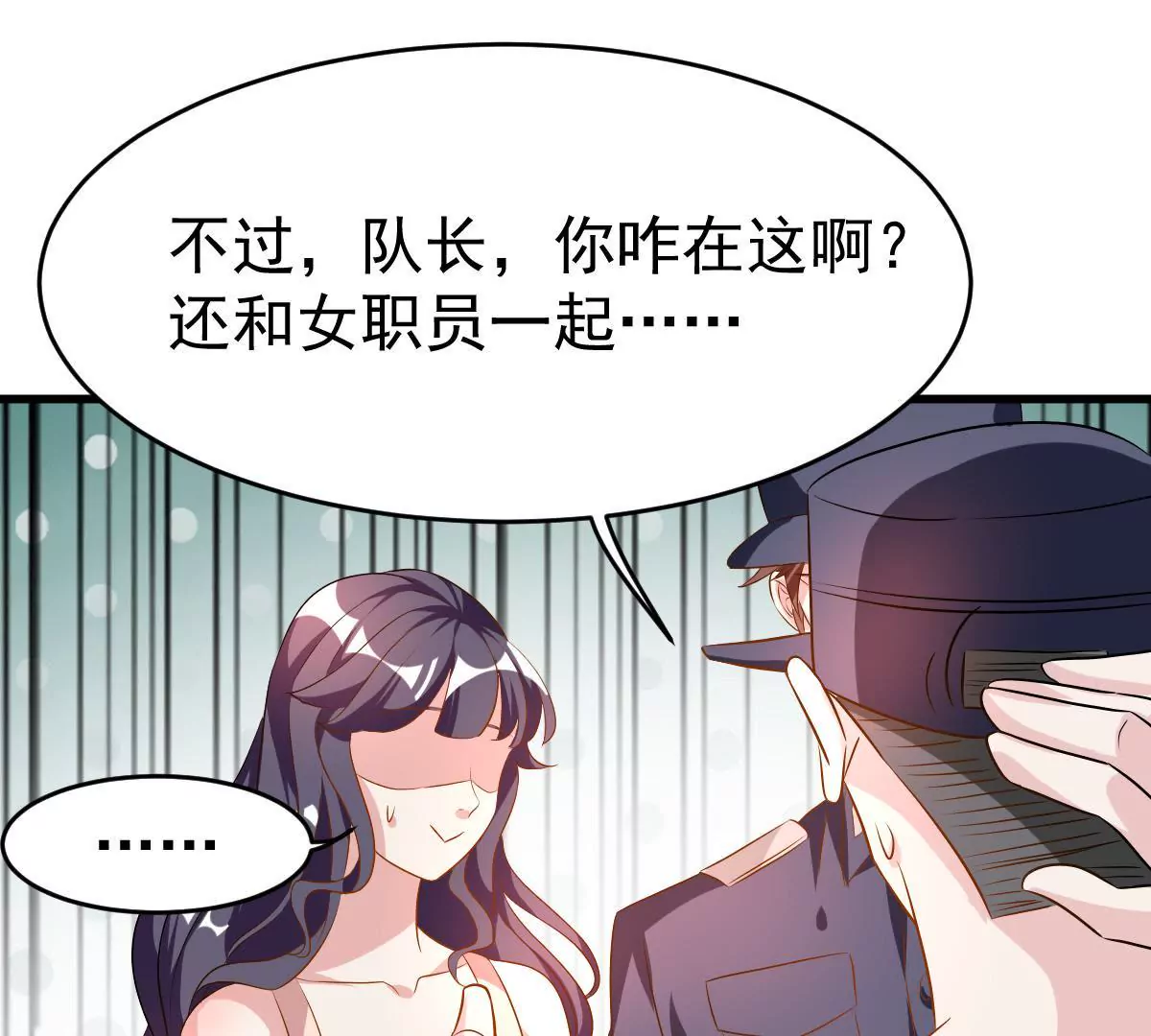 第83话 你到底有什么目的(1/2)-第84话