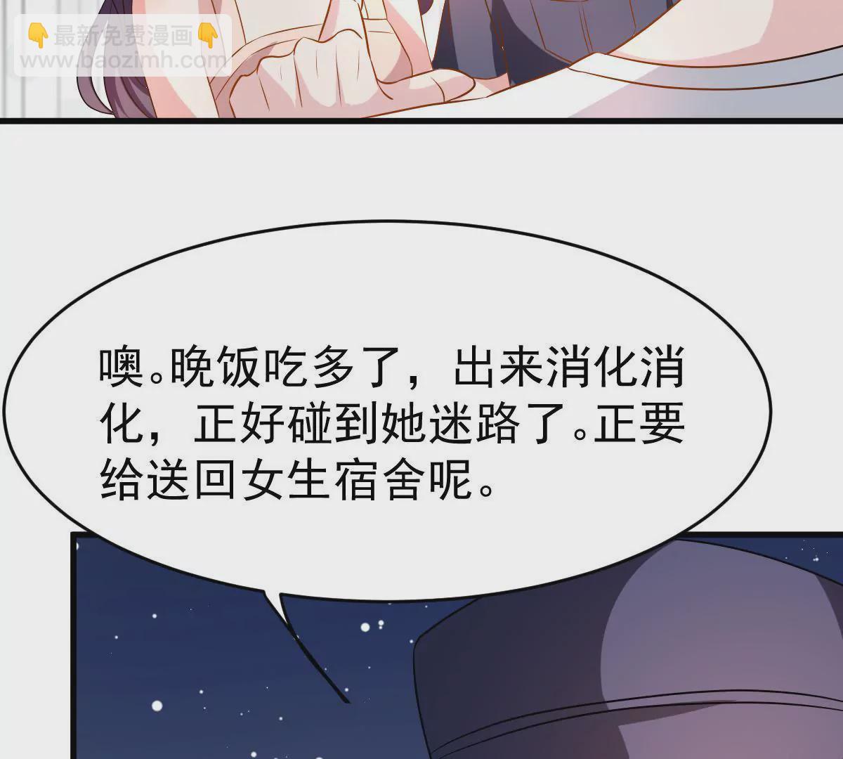第83话 你到底有什么目的(1/2)-第84话