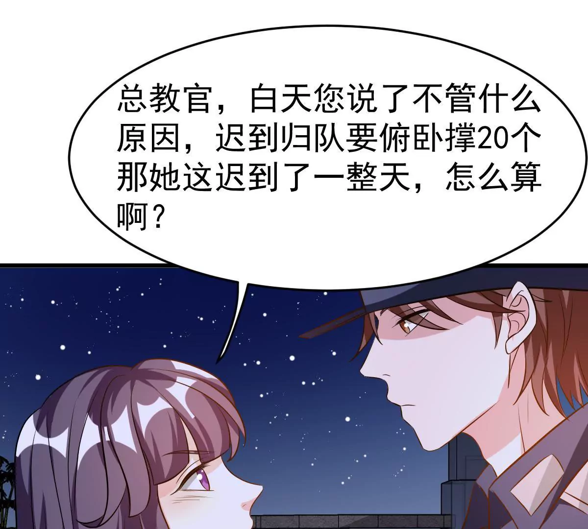 第83话 你到底有什么目的(1/2)-第84话
