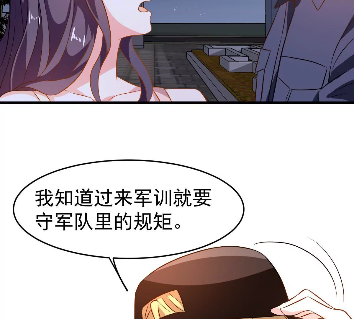 第83话 你到底有什么目的(1/2)-第84话