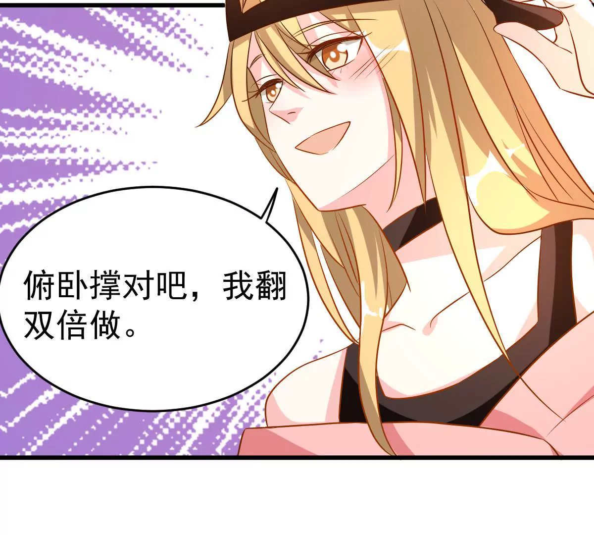 第83话 你到底有什么目的(1/2)-第84话
