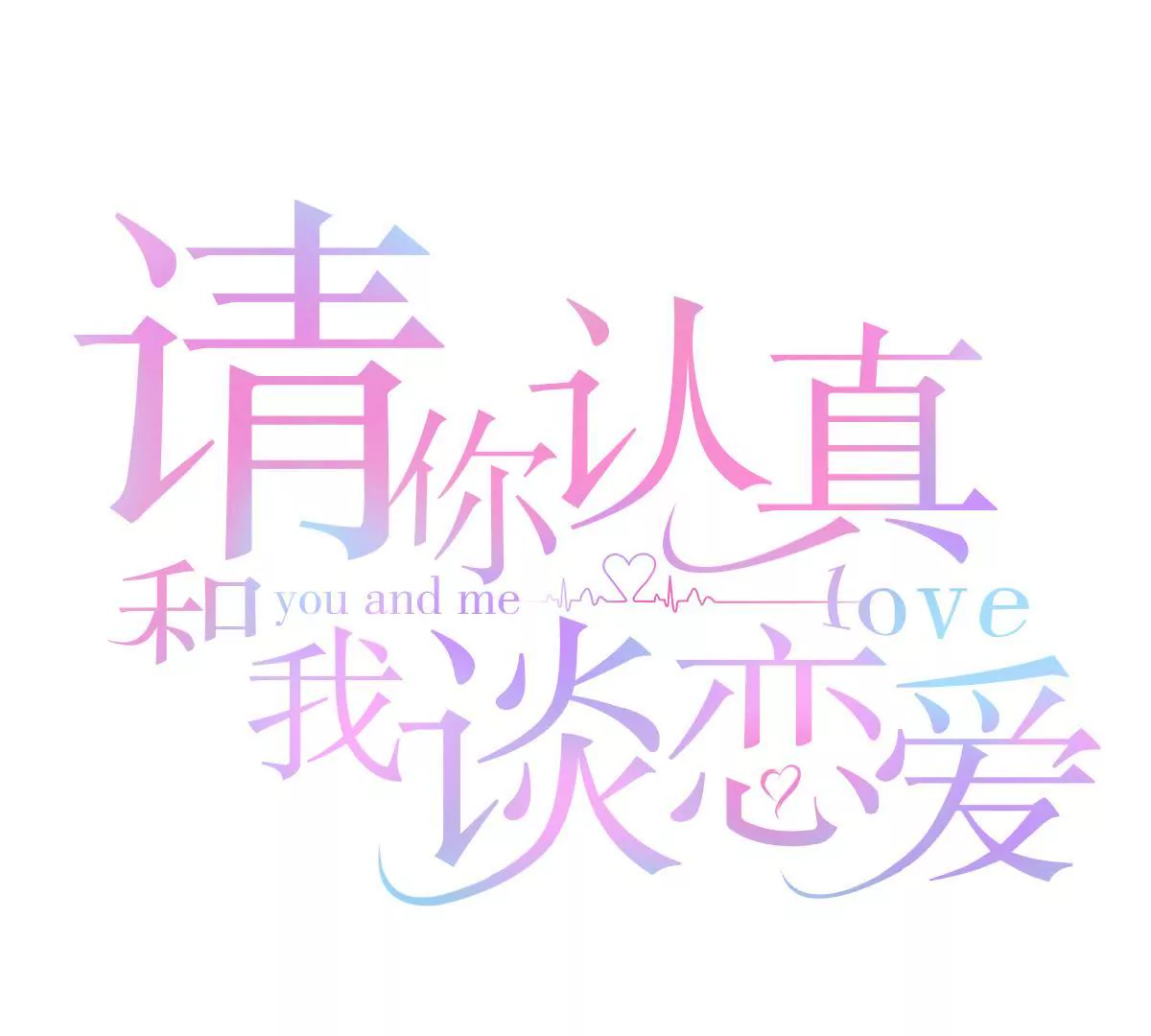 第85话 聪明反被聪明误(1/2)-第86话