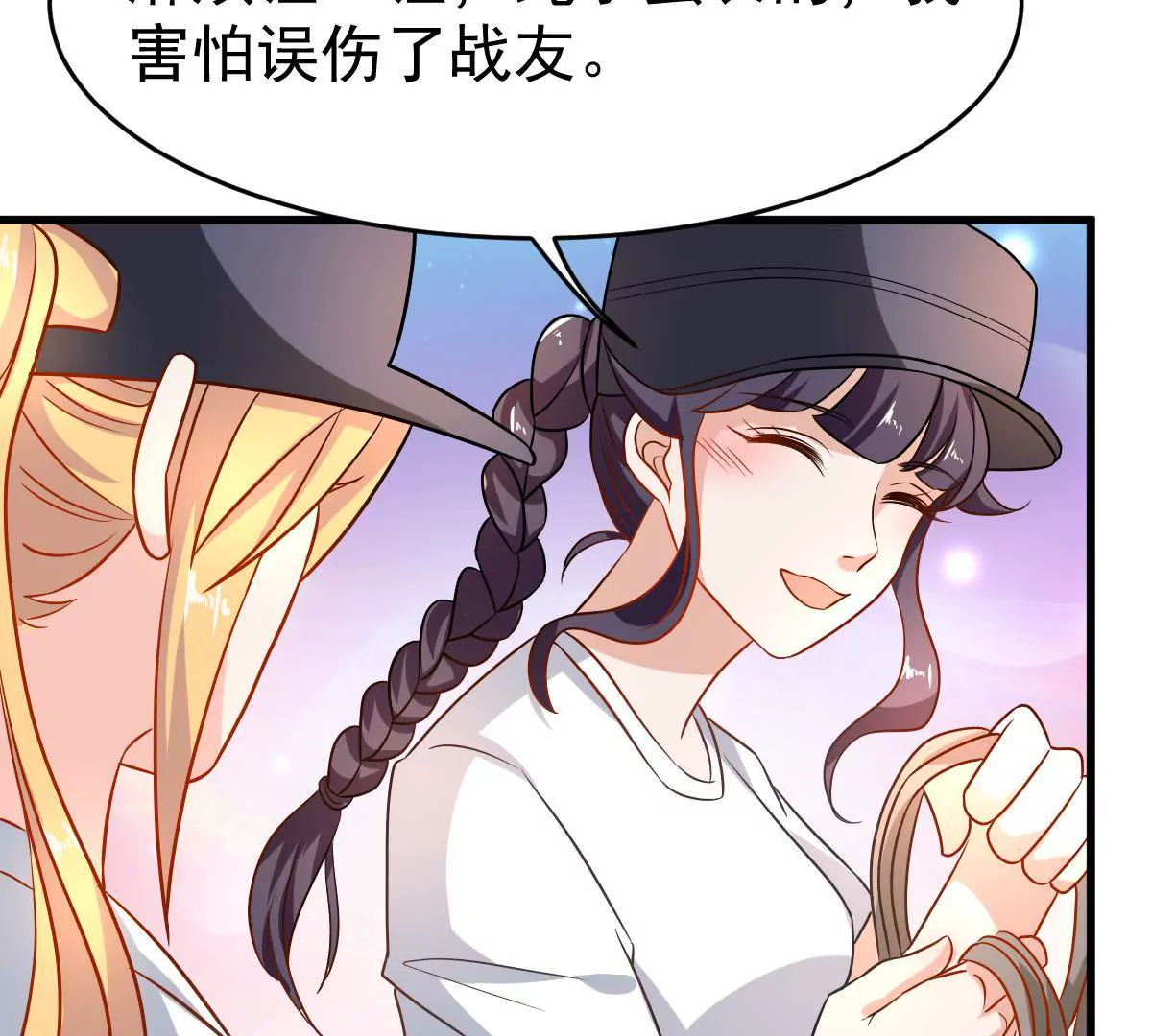 第85话 聪明反被聪明误(1/2)-第86话