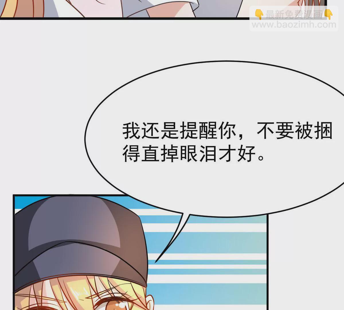 第85话 聪明反被聪明误(1/2)-第86话