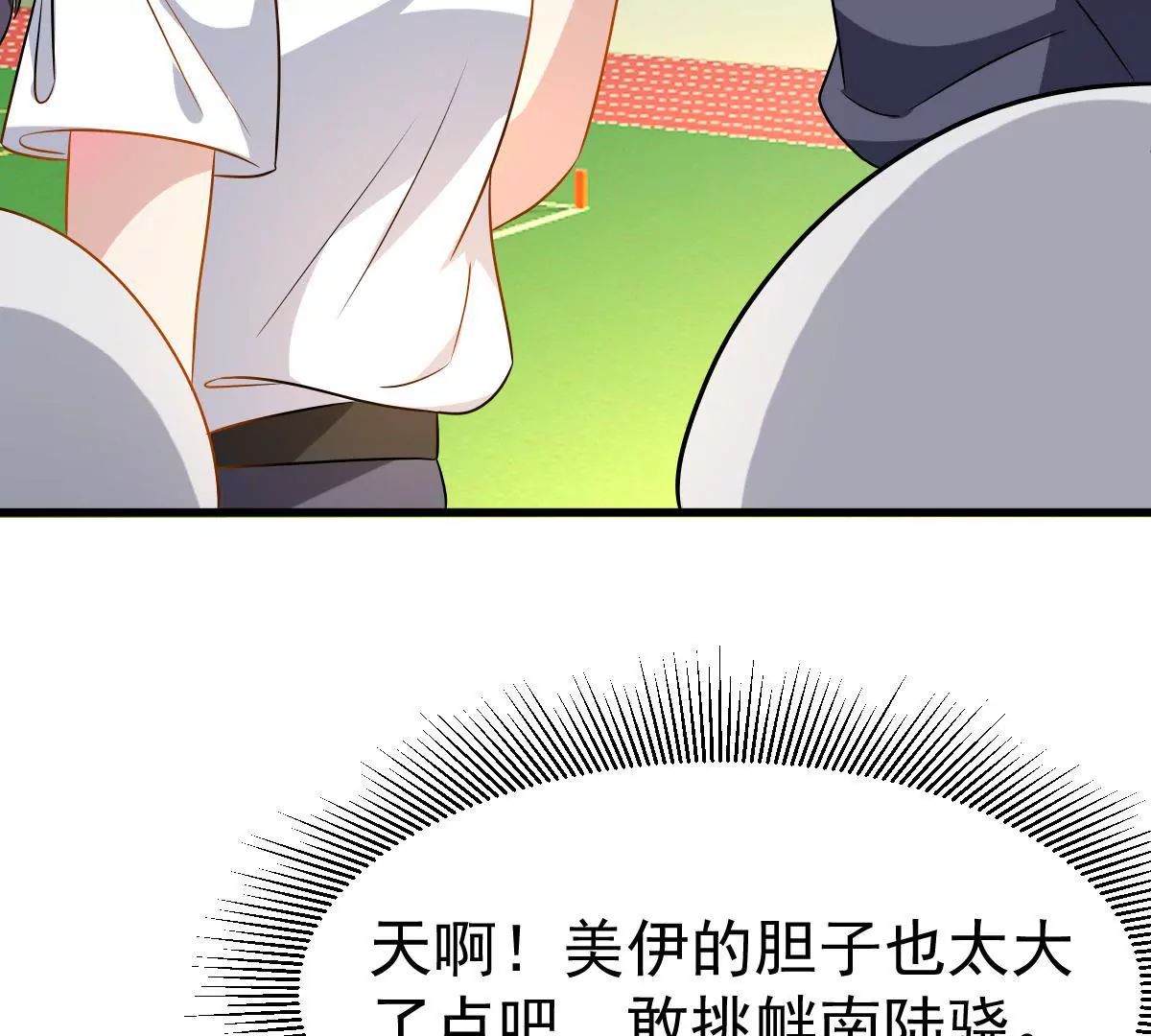 第85话 聪明反被聪明误(1/2)-第86话