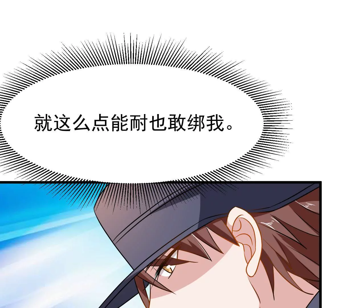 第85话 聪明反被聪明误(1/2)-第86话