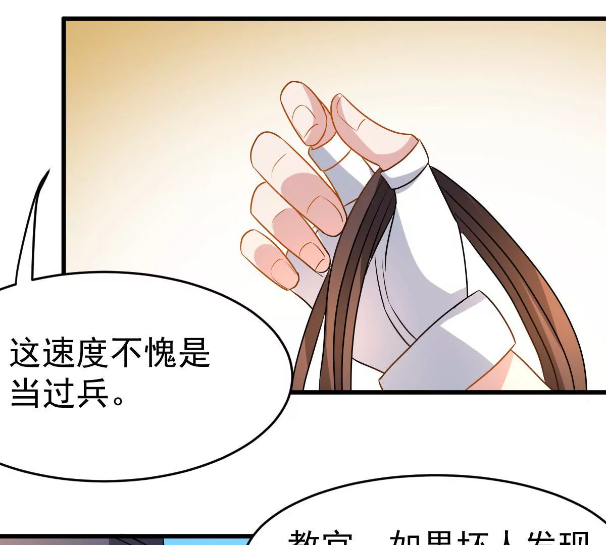 第85话 聪明反被聪明误(1/2)-第86话