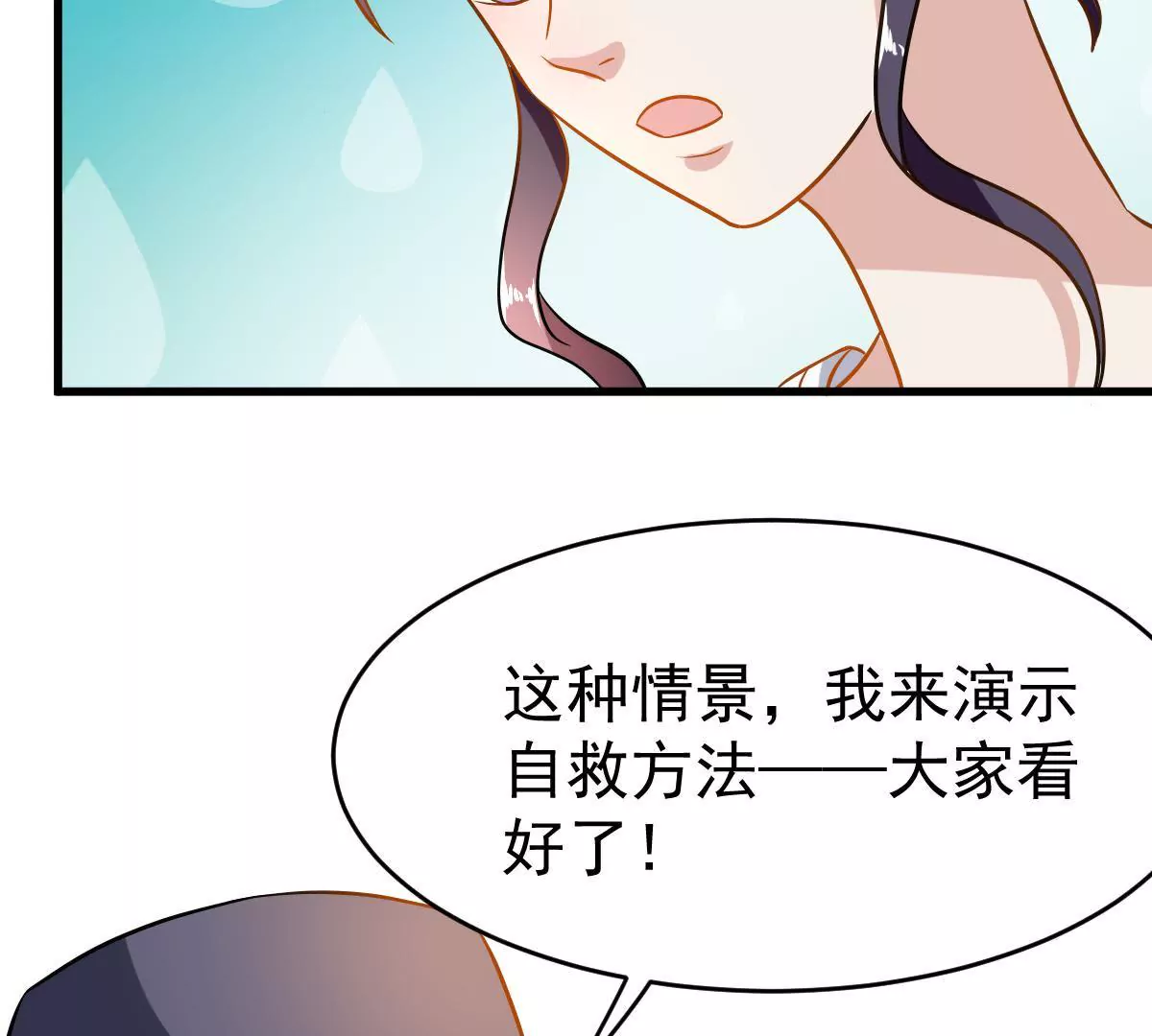 第85话 聪明反被聪明误(1/2)-第86话