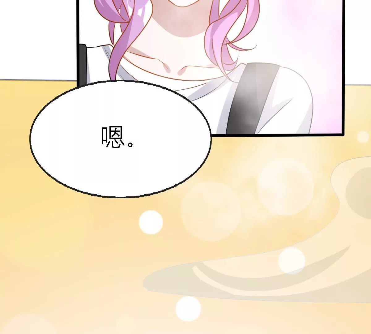 第87话 心动了(1/2)-第88话