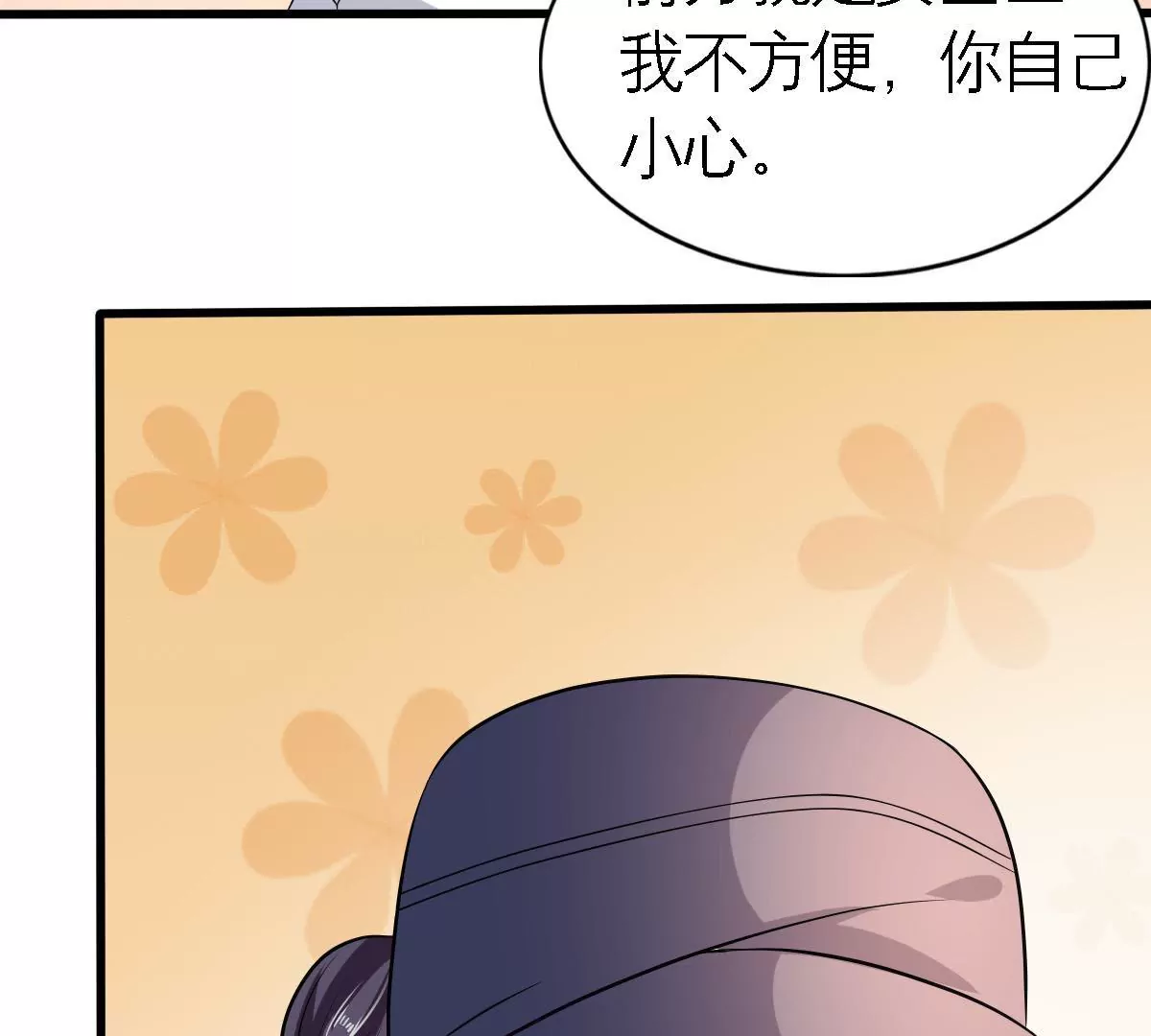 第87话 心动了(1/2)-第88话