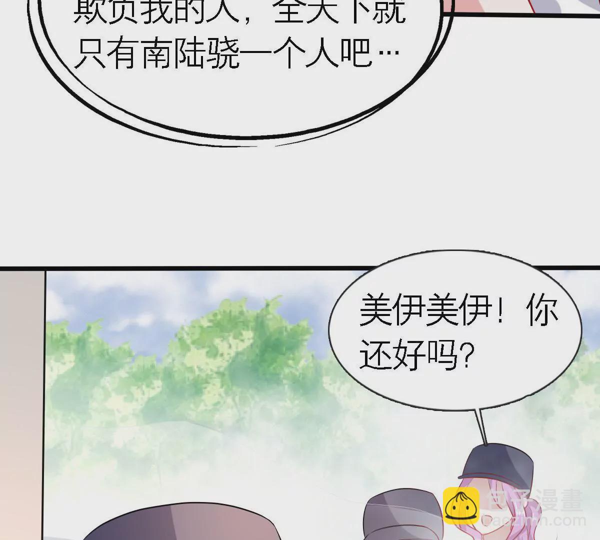 第87话 心动了(1/2)-第88话