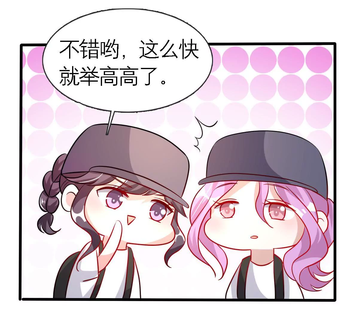 第87话 心动了(1/2)-第88话
