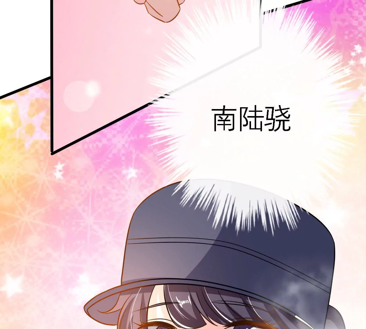 第87话 心动了(1/2)-第88话