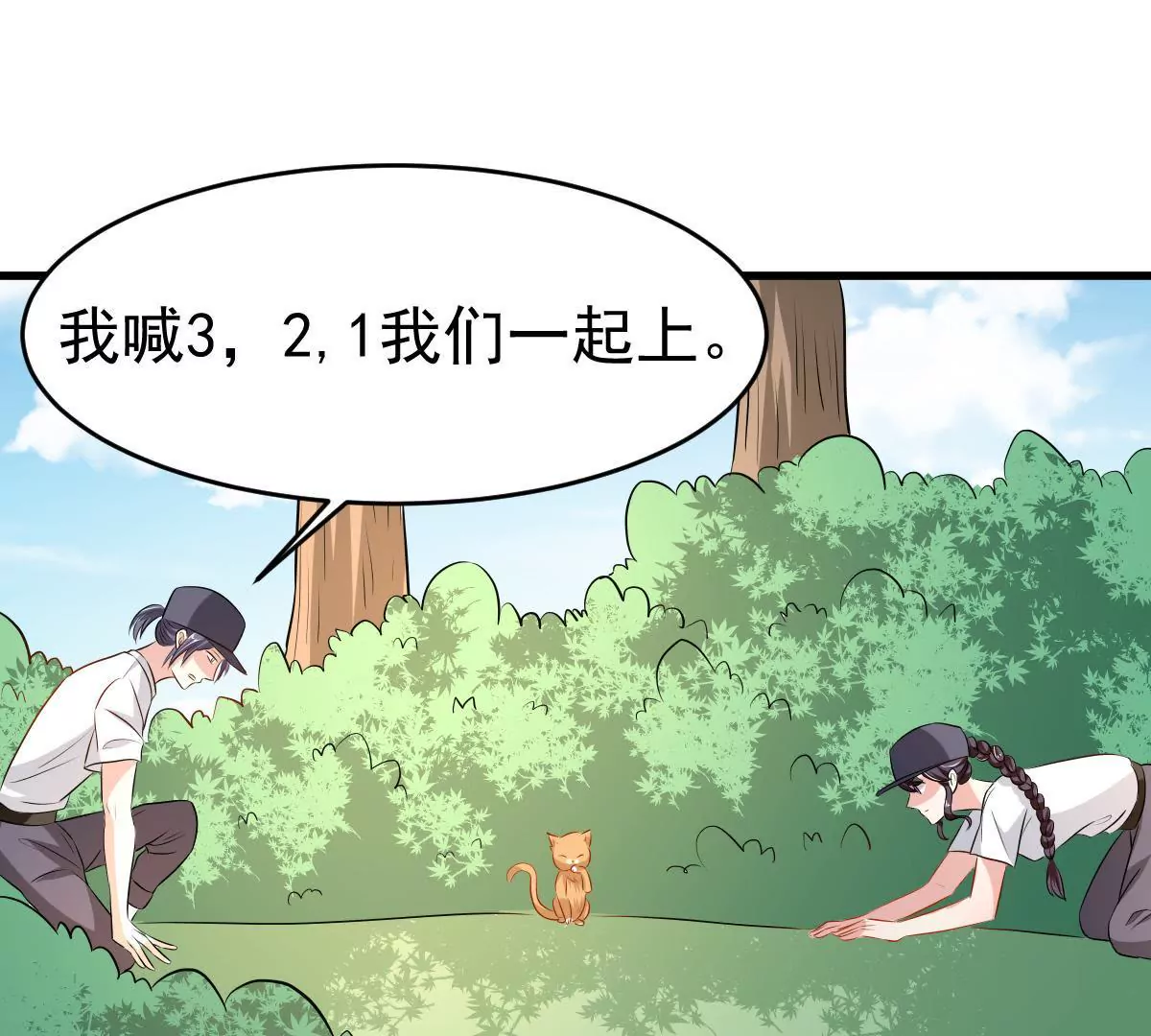 第91话 友情危机(1/2)-第92话