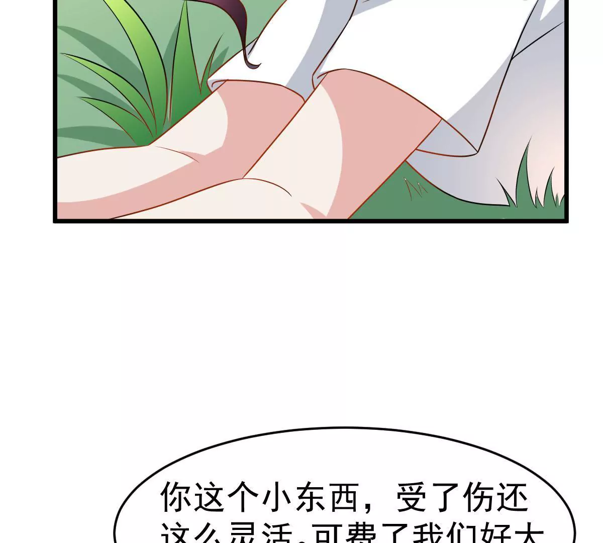 第91话 友情危机(1/2)-第92话