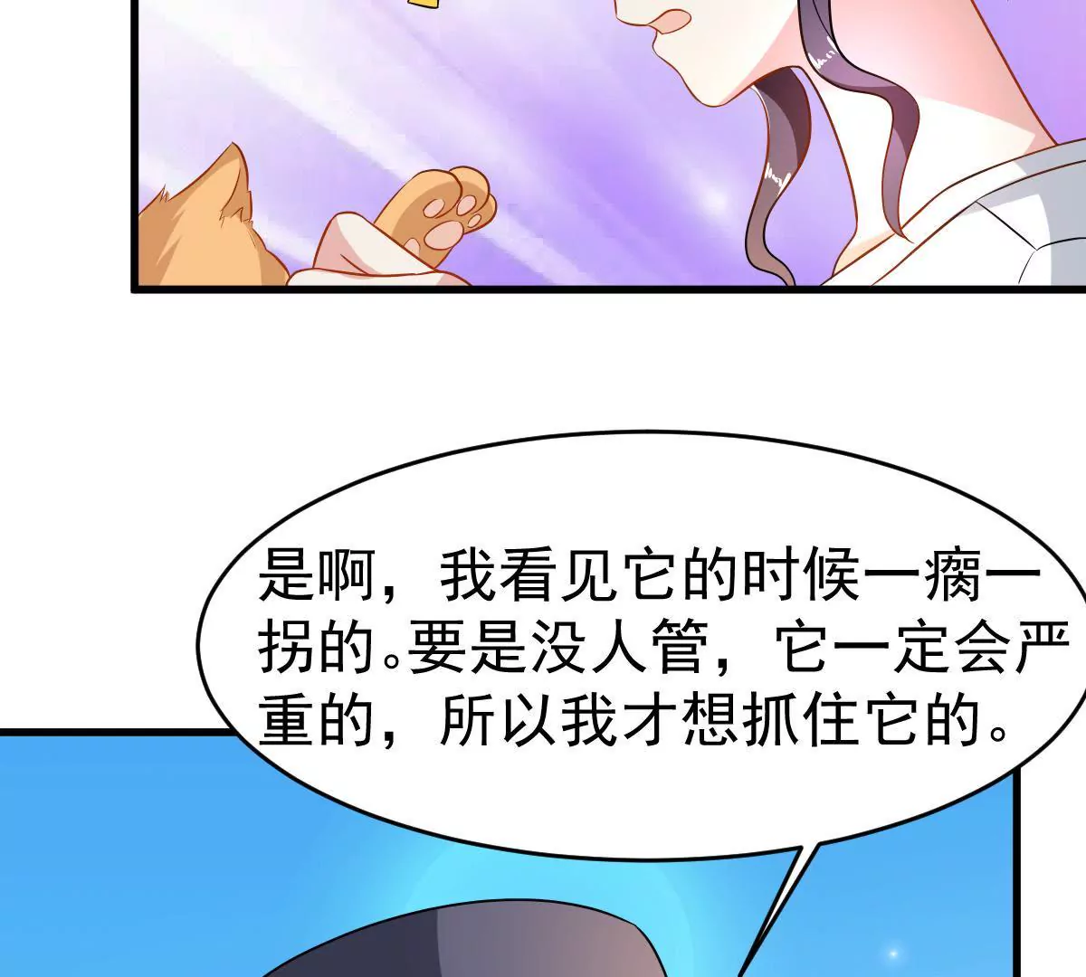 第91话 友情危机(1/2)-第92话