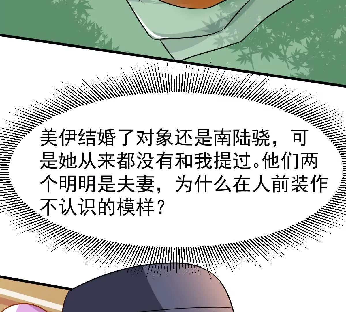 第91话 友情危机(1/2)-第92话