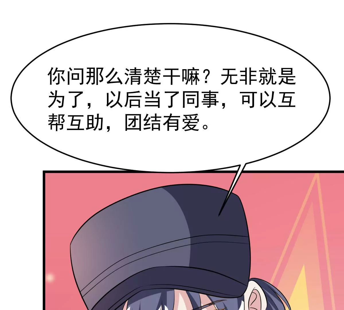 第93话 我会帮你的(1/2)-第94话