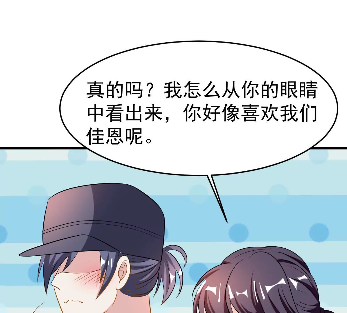 第93话 我会帮你的(1/2)-第94话