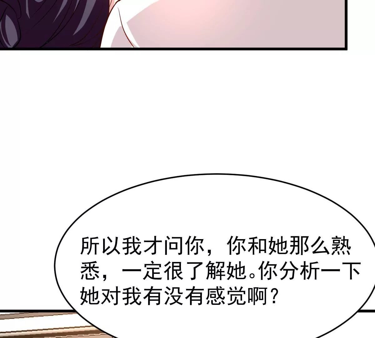 第93话 我会帮你的(1/2)-第94话