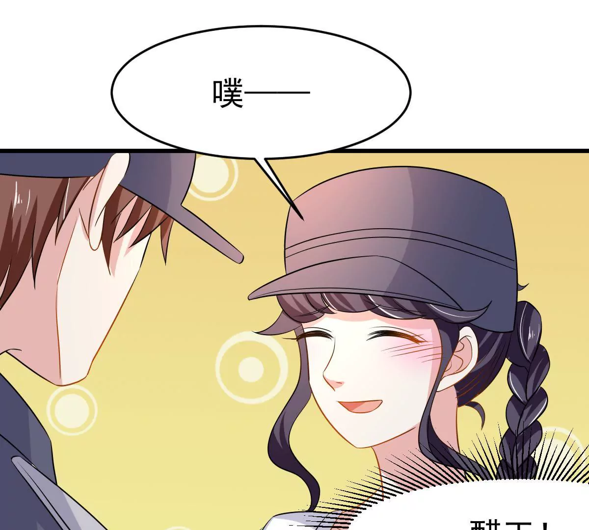 第95话 大型吃醋现场(1/2)-第96话