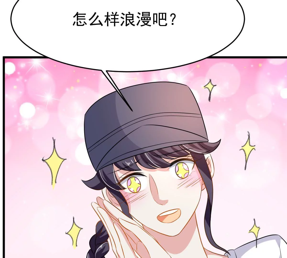 第95话 大型吃醋现场(1/2)-第96话