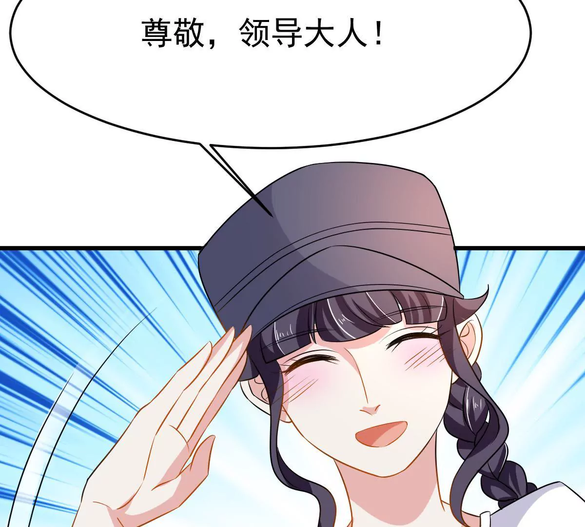 第95话 大型吃醋现场(1/2)-第96话