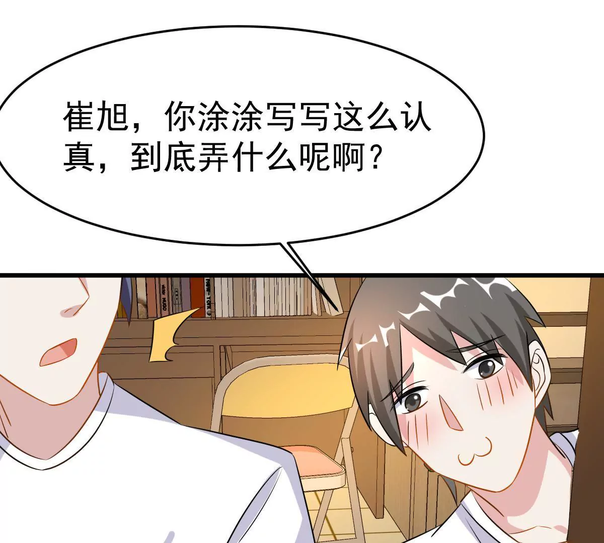 第95话 大型吃醋现场(1/2)-第96话