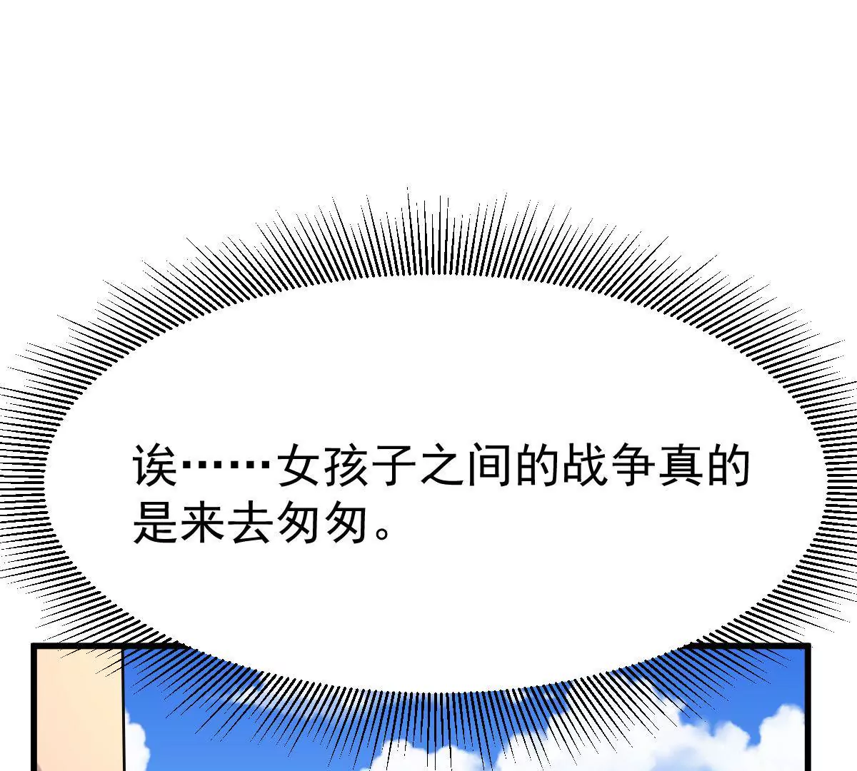 第97话 给你要的答案(1/2)-第98话