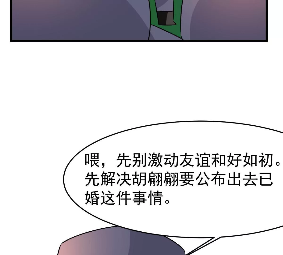 第97话 给你要的答案(1/2)-第98话