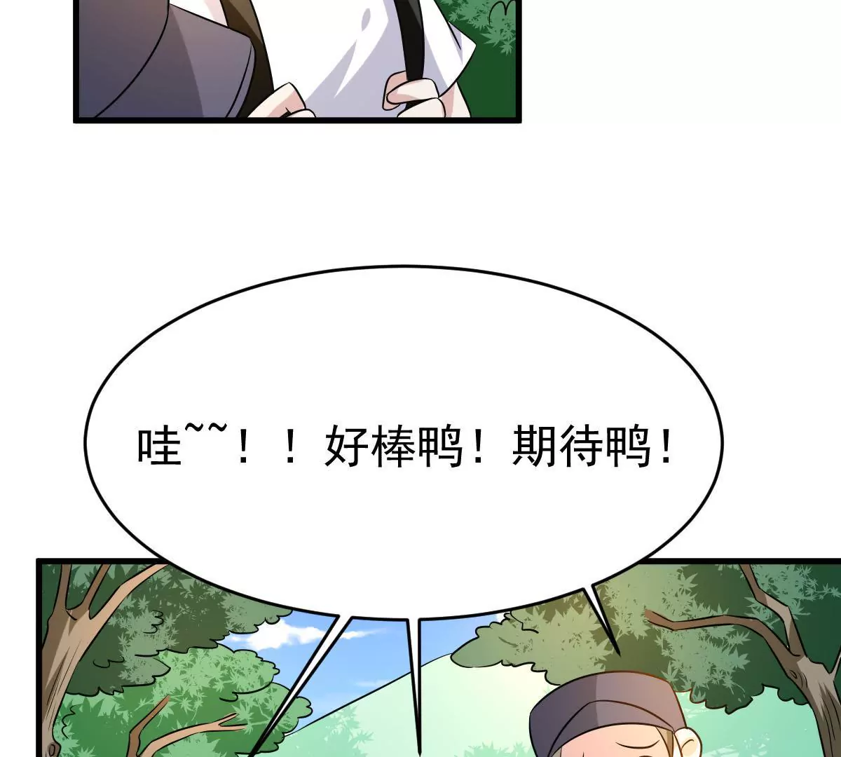 第97话 给你要的答案(1/2)-第98话
