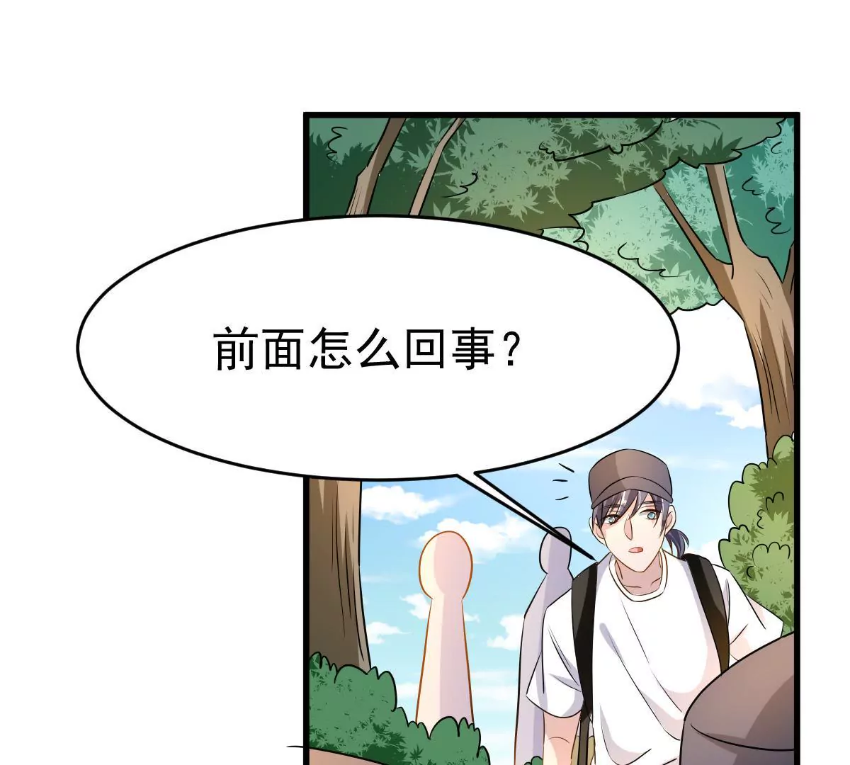 第97话 给你要的答案(1/2)-第98话