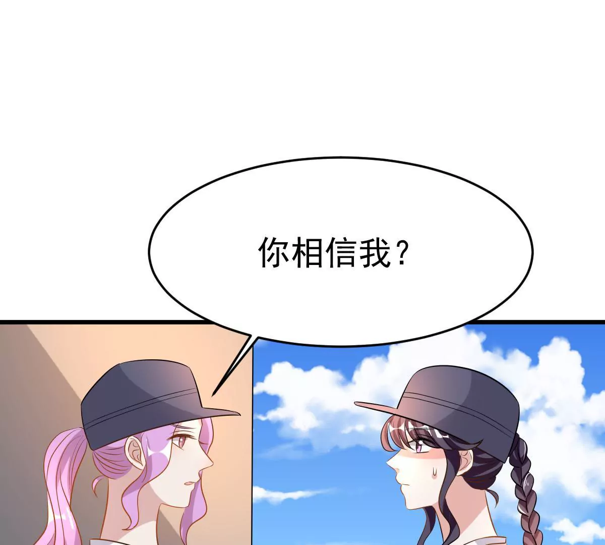 第97话 给你要的答案(1/2)-第98话
