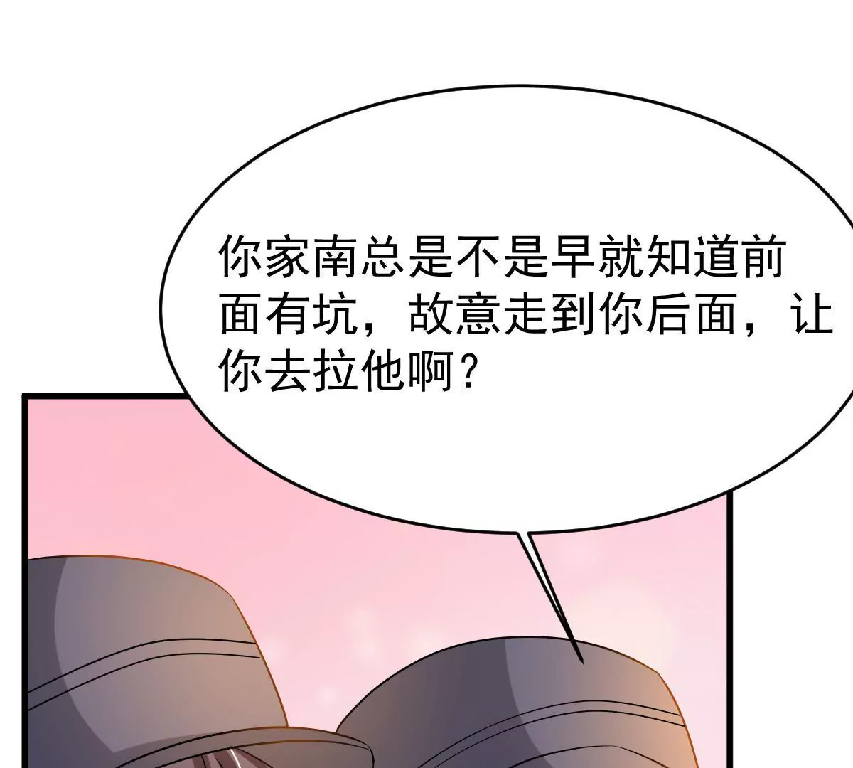 第97话 给你要的答案(1/2)-第98话