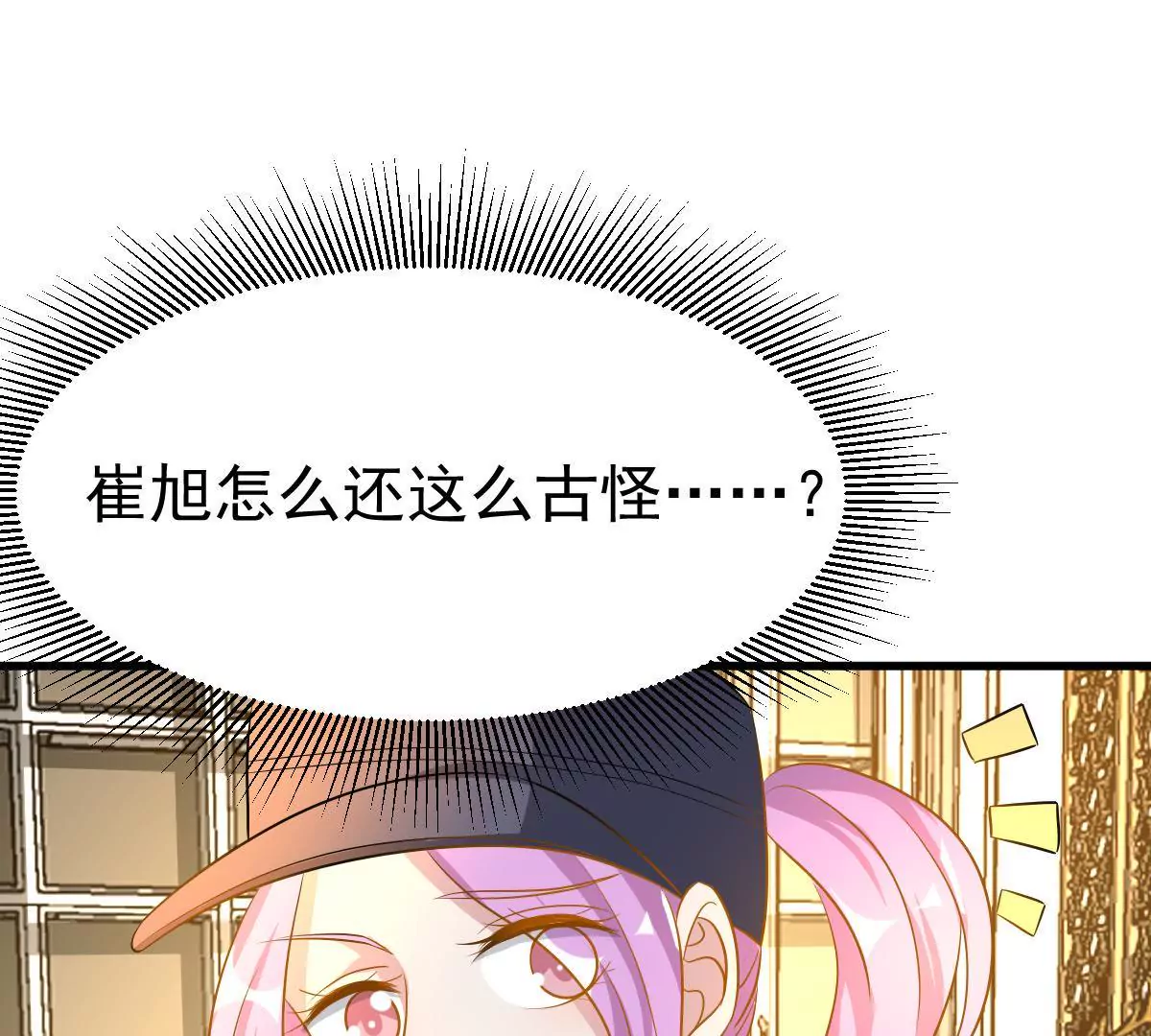 第99话 告白事故(1/2)-第100话