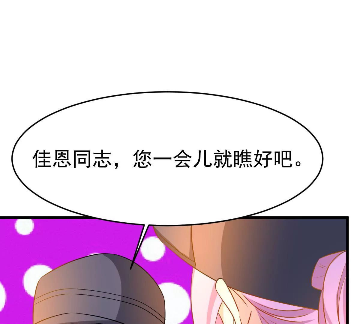 第99话 告白事故(1/2)-第100话