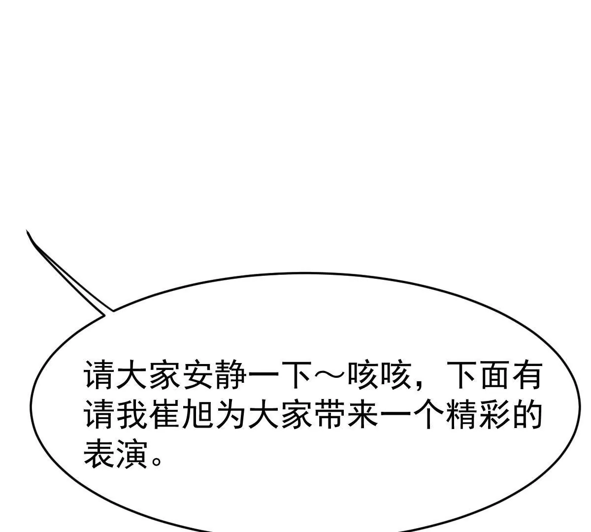第99话 告白事故(1/2)-第100话