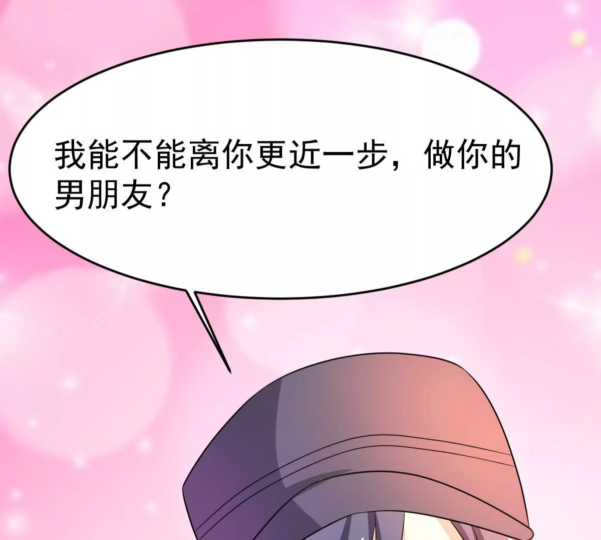 第99话 告白事故(1/2)-第100话