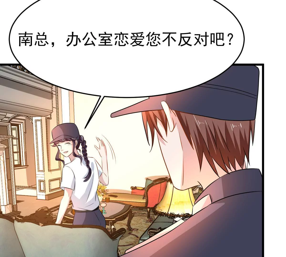 第99话 告白事故(1/2)-第100话