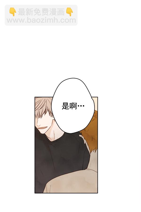 🍛青苹果乐园 第2话 第11页