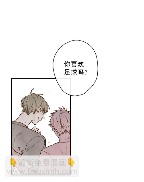 🍛青苹果乐园 第2话 第17页