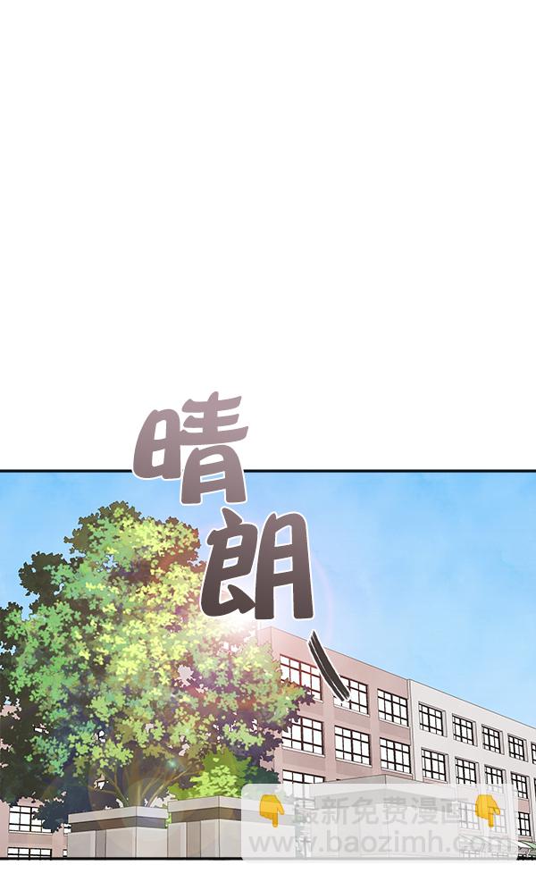 🍛青苹果乐园 第2话 第2页