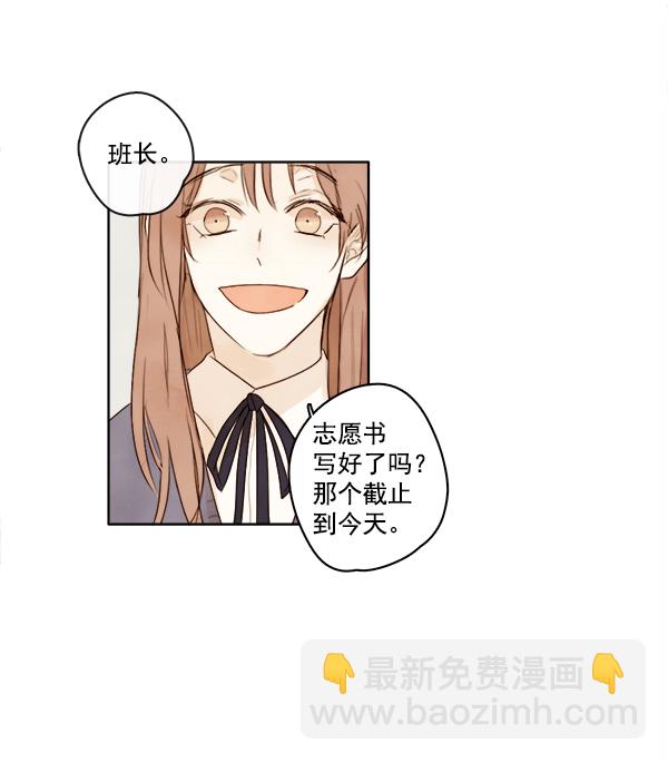 🍛青苹果乐园 第2话 第25页