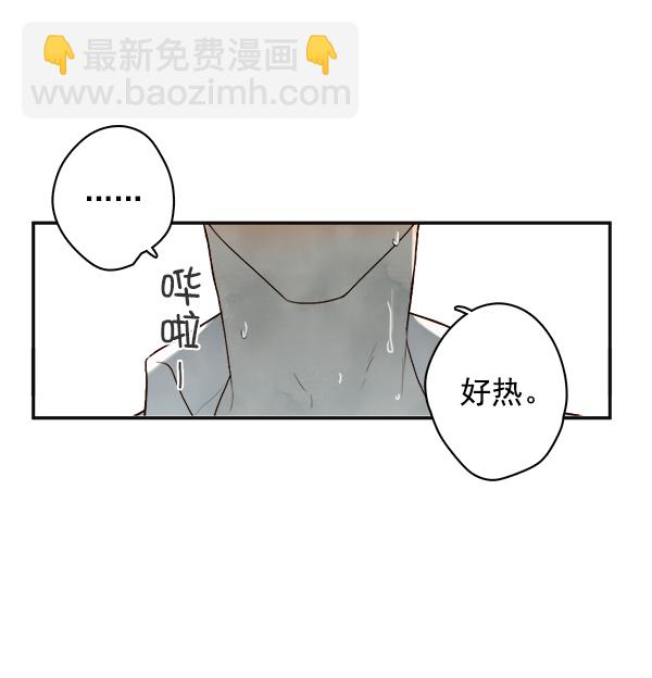 🍛青苹果乐园 第2话 第3页