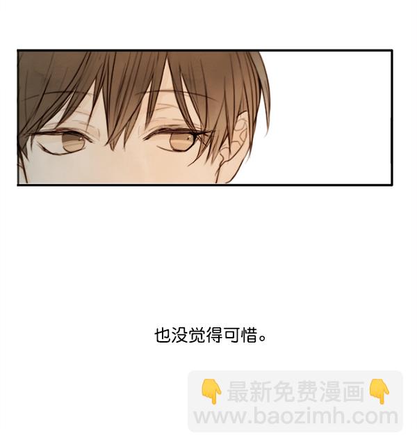 🍛青苹果乐园 第2话 第30页